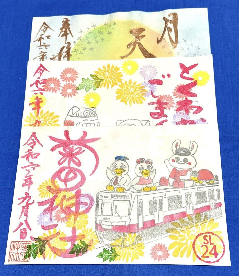 ⛩️ 기쿠타 신사 (菊田神社) 이미지 11